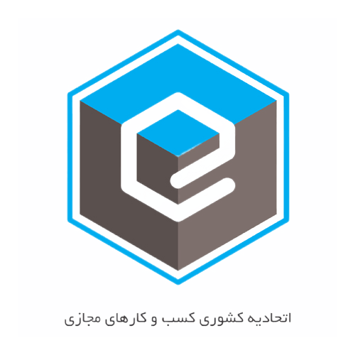 لوگوی اتحادیه کشوری کسب و کار های مجازی 